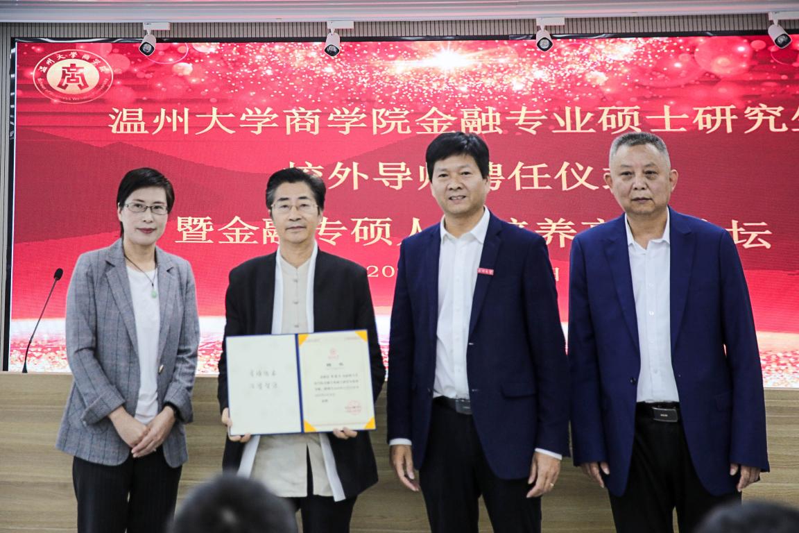 頒發聘書